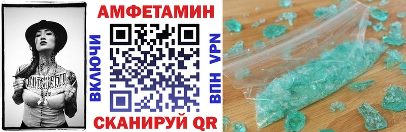Amphetamine Premium Купить закладки Морозовск