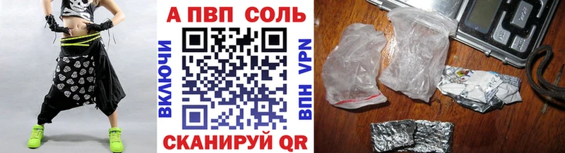 Купить  Морозовск  APVP крисы CK 