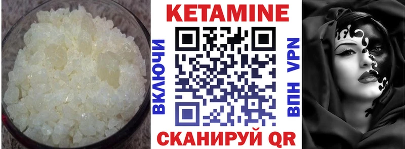 Купить закладки  Морозовск  КЕТАМИН VHQ 