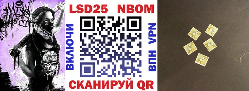 Марки NBOMe 1500мкг  Купить  Морозовск 