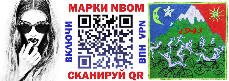 Марки NBOMe 1500мкг Морозовск